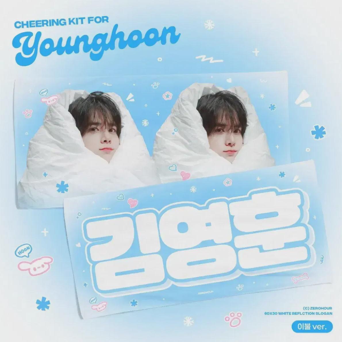 

Theboyz Ёнхун Слоган