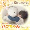 the Sheep 80cm Fluffy Soft White For gift wrapping Comes with a gift bag with ribbon Sheep Sheep Plush Toy Large Large Plush Toy Hug-chan non-woven