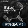 Gomexus Daiwa Gekka Bijin Squid Ajing Eging Spinning Reel 98mm Replacement Double Handle Light Game Forged Carbon Ultra Lightweight Winding Comfort