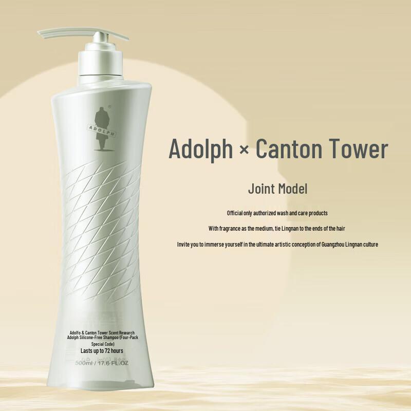 Adolph Canton Tower Co-branded Fragrance Repair Shampoo