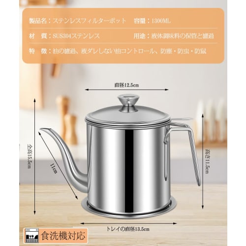 Absdefen Oil Pot, Oil Strainer, 1.3L, Stainless Steel, Oil Strainer, Filters Residue, Oil Filter, Deep Frying Oil Container, Tempura Oil Filter Cartri