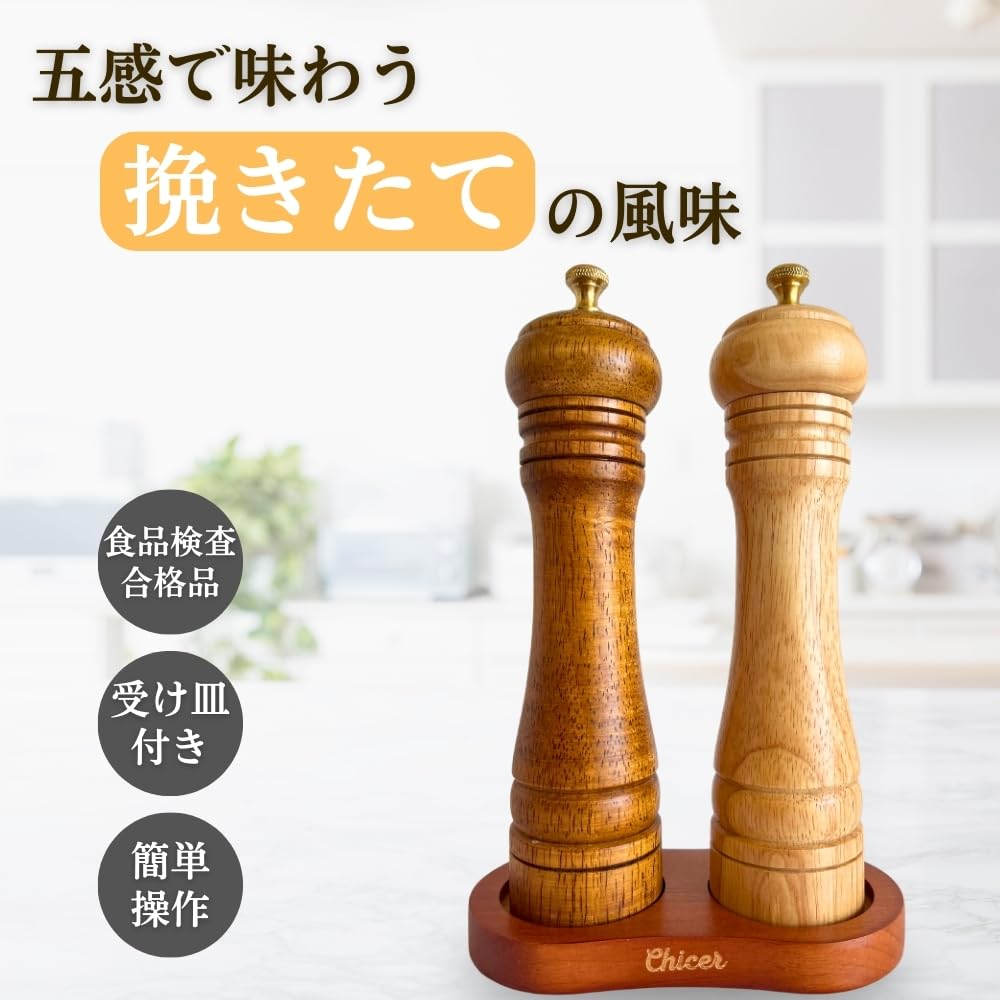 Chicer Pepper Manual Oak Golden Leave the Table Set of 2 Mill, Wooden, [Saucer Included] Stylish, Luxury, Wood, Knob, S/P Engraved, Doesn't Messed, (8