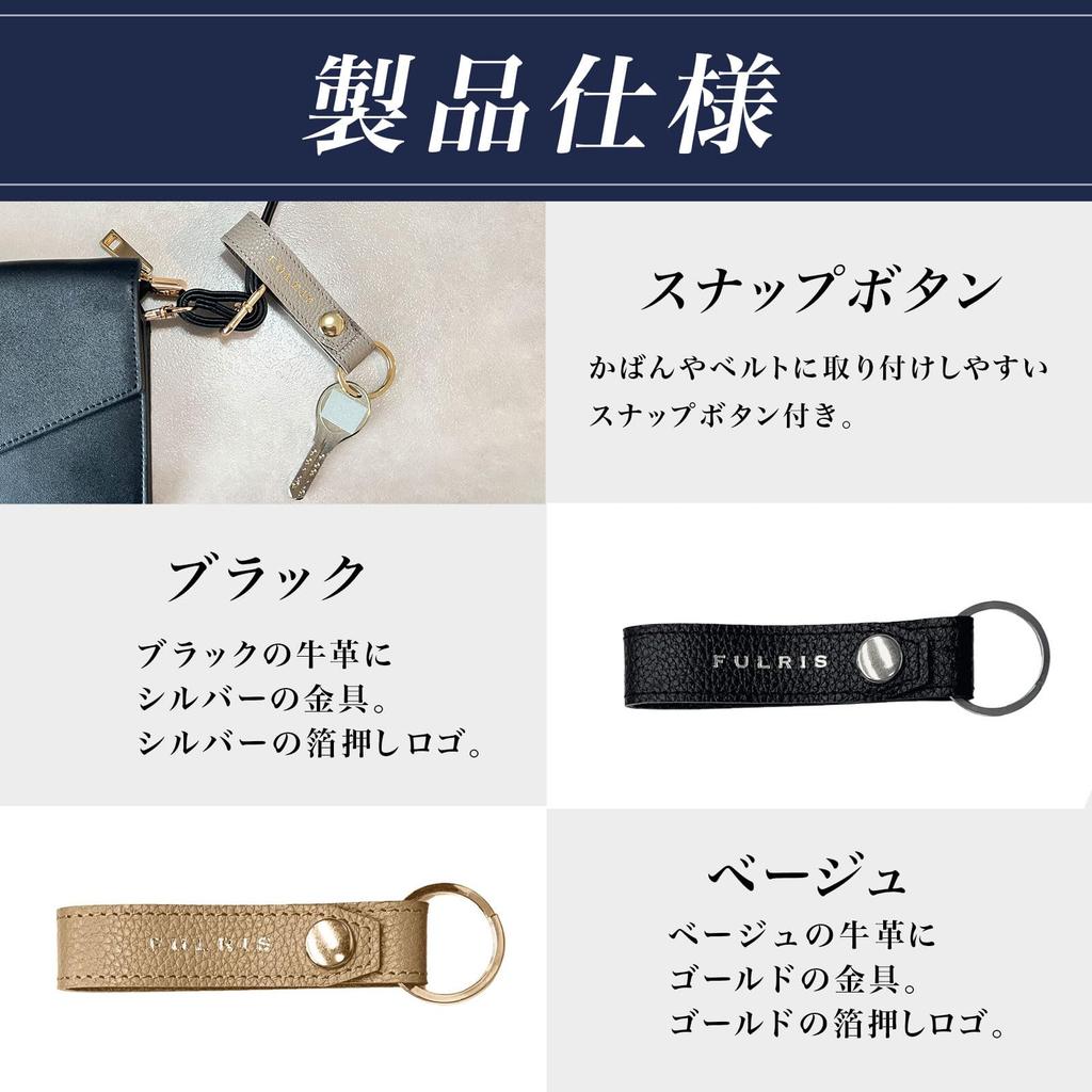 FULRIS Miracle Ring Scotchgard Genuine Leather Keychain Beige 251822 Water-Repellent H11.5×W3×D1.3cm