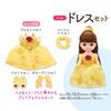 Always Gyutto Remin Solan Belle Dress Set sold & (Dolls separately)