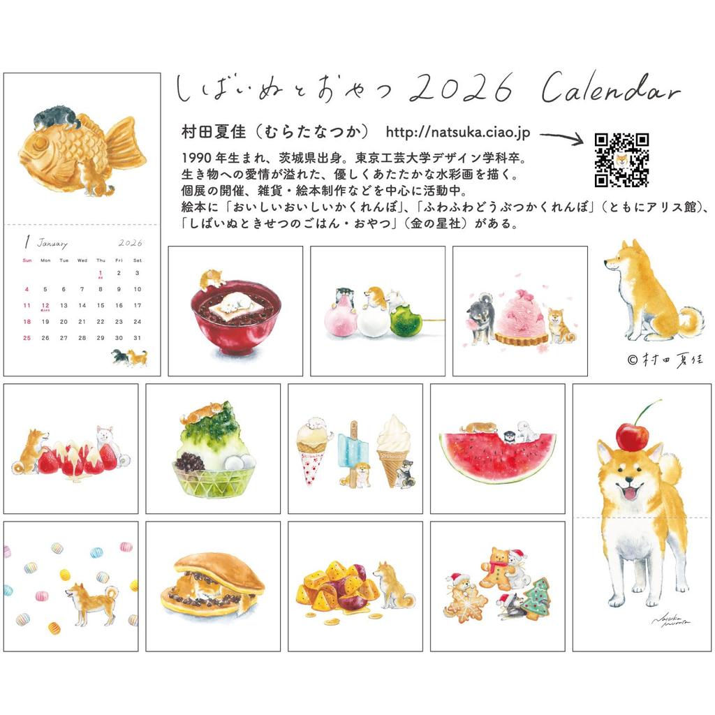 Active Corporation 2026 Wall Murata Shiba Inu and Starting In January 2026 Calendar, Natsuka's Snacks, 26ACL-78,