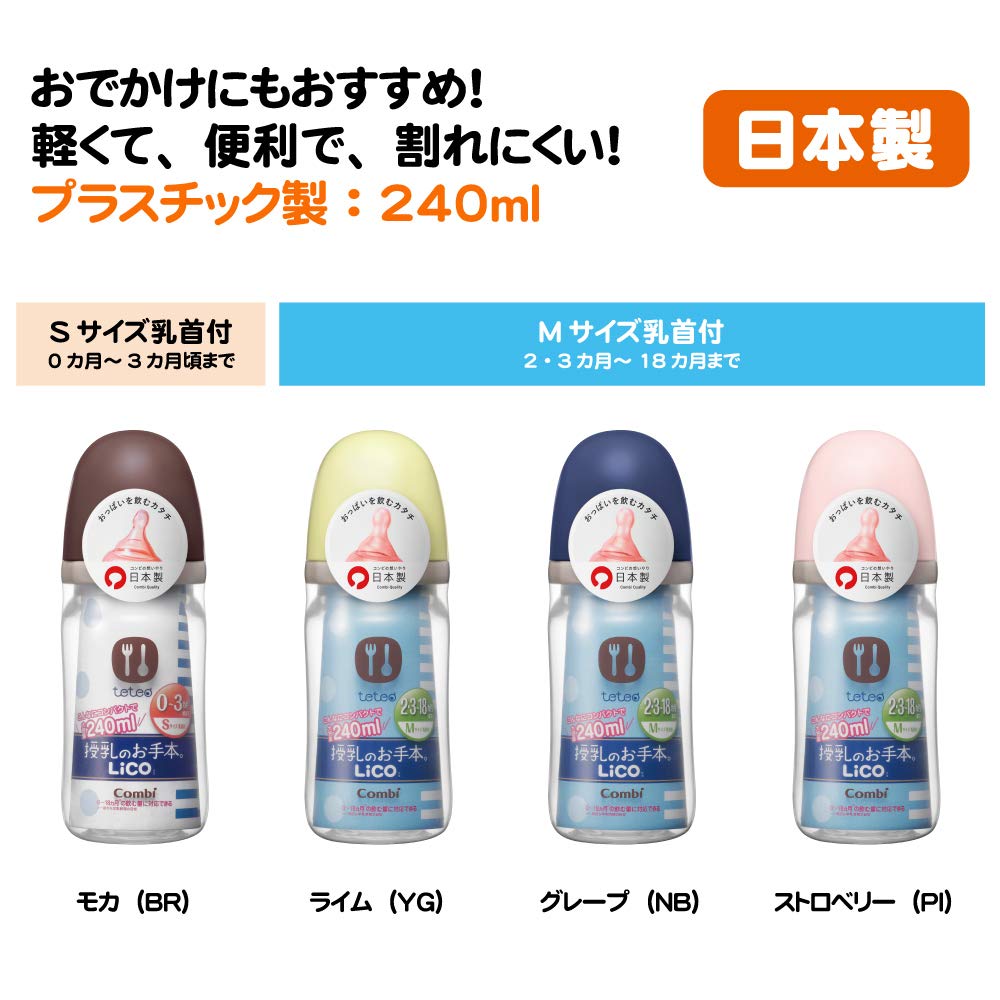 COMBI Teteo LiCO Breastfeeding Model Baby 240ml Medium Strawberry Bottle, Plastic, (with Nipple),