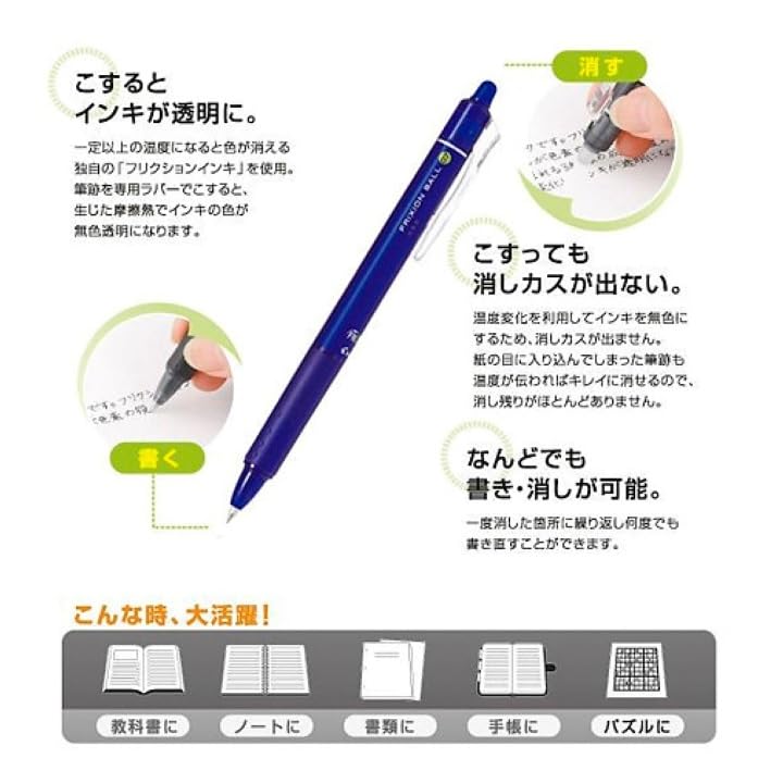 Pilot Frixion Ball Knock Blue x 3 pens 0.7mm LFBK-23F-L