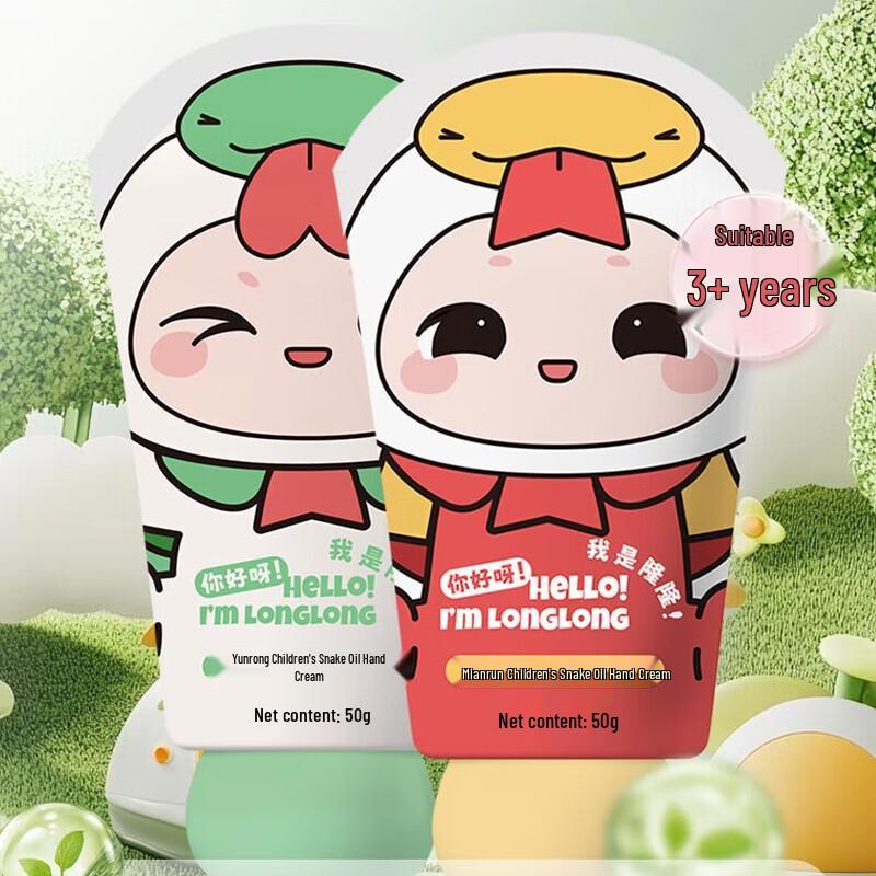 Longliqi Kids Snake Oil Hand & Foot Cream