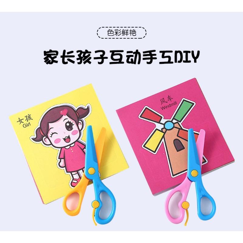 Funny Kids Paper Cutting Diy Handmade Craft Material Kit For Kindergarten Beginners