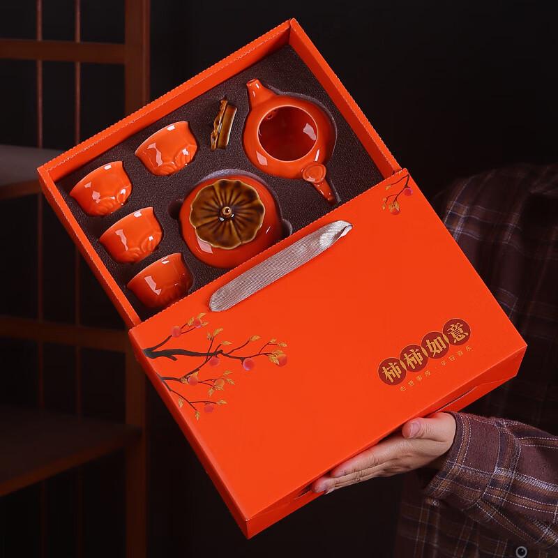 Jianglai Persimmon Ceramic Tea Set