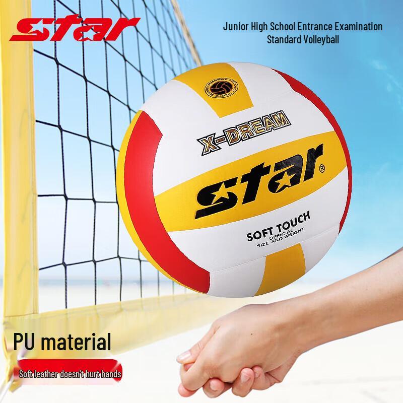 

Star PU Size 5 Junior High Exam Volleyball