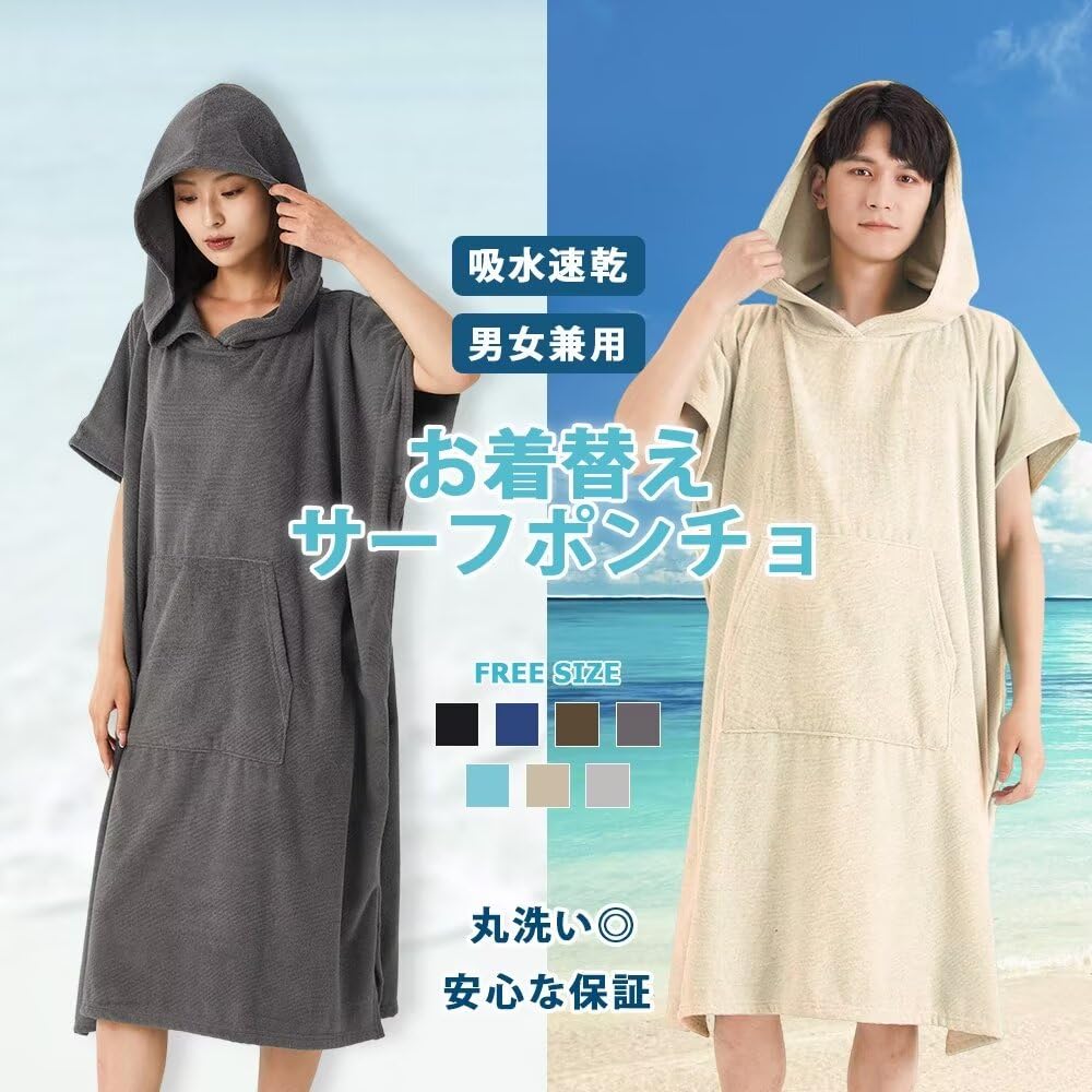 WULFUL Changing Surf Poncho for Men & Women, Towel Bathrobe, Quick-Dry Absorbent Warm Sauna Poncho with Pocket, Unisex Large Loungewear Free Size