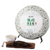 Yunnan LongRun Tea Classic 816 Pu-erh Tea Cake Pu'er Puer Raw Tea 357g