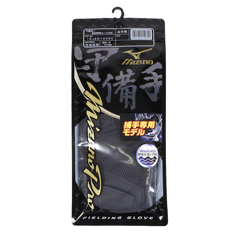 Mizuno Pro Defensive Gloves 1EJED150 90 Size L (Left Hand) Black/Black,