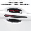 Prius Door Handle Protectors for All Paint Carbon Fiber Comfortable to the Easy Set of 8 Series, Scratch-Resistant, Abrasion-Resistant, Protection,