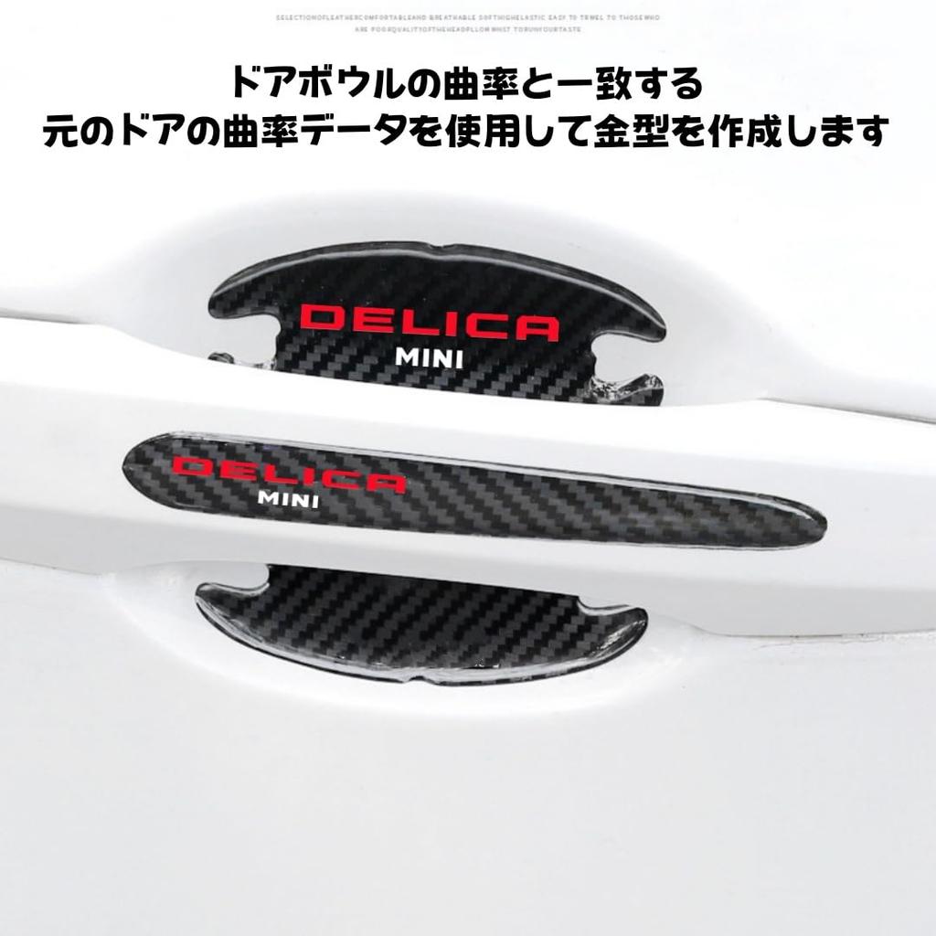 Prius Door Handle Protectors for All Paint Carbon Fiber Comfortable to the Easy Set of 8 Series, Scratch-Resistant, Abrasion-Resistant, Protection,