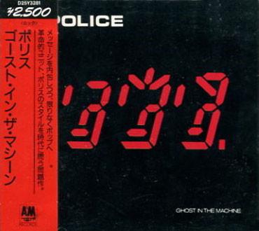 

CD POLICE - Ghost in Machine D25Y3281 A&M 1988 Japan Rock Used