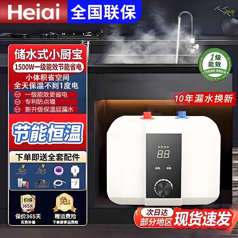 Heiai Mini Kitchen Water Heater