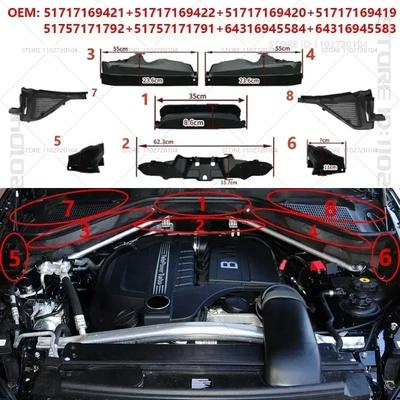 For 2007-2014 BMW X5 X6 E70 E71 Partition Panel Engine Compartment 51717169421 51717169422 51717169419 51757171791 64316945583