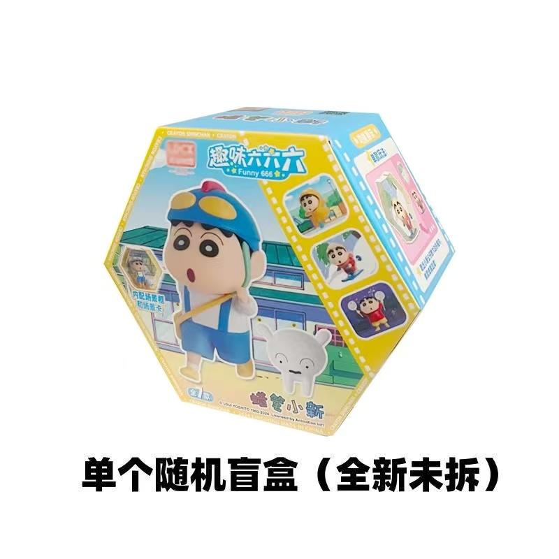 Ldcx Genuine Crayon Shin Chan Blind Box Fun 666 Series Blind Box Ornament Creative Handmade Doll