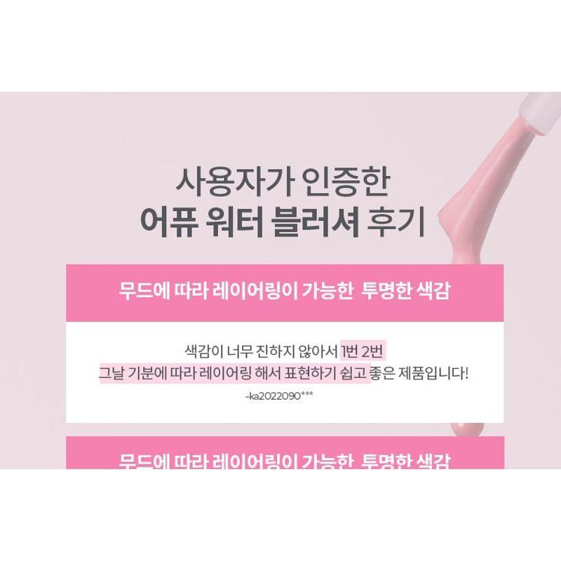 A'PIEU - Juicy-Pang Water Blusher - 9 Colors