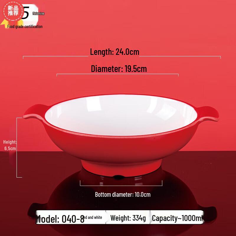 

Huihuang A5 Melamine 8-inch Handled Bowl