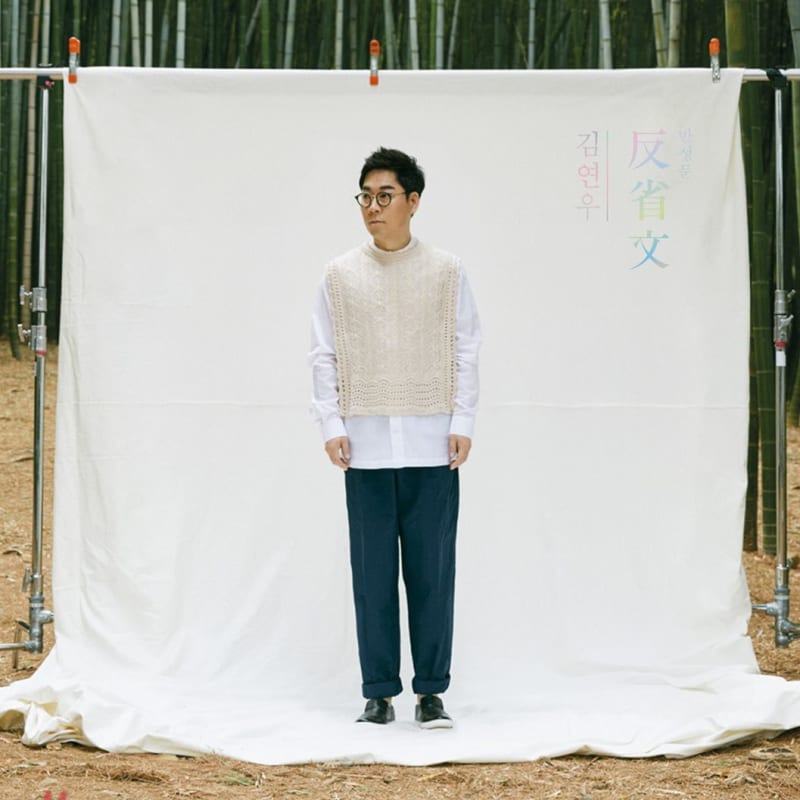 

Kim Yeon Woo 5th Album - My You