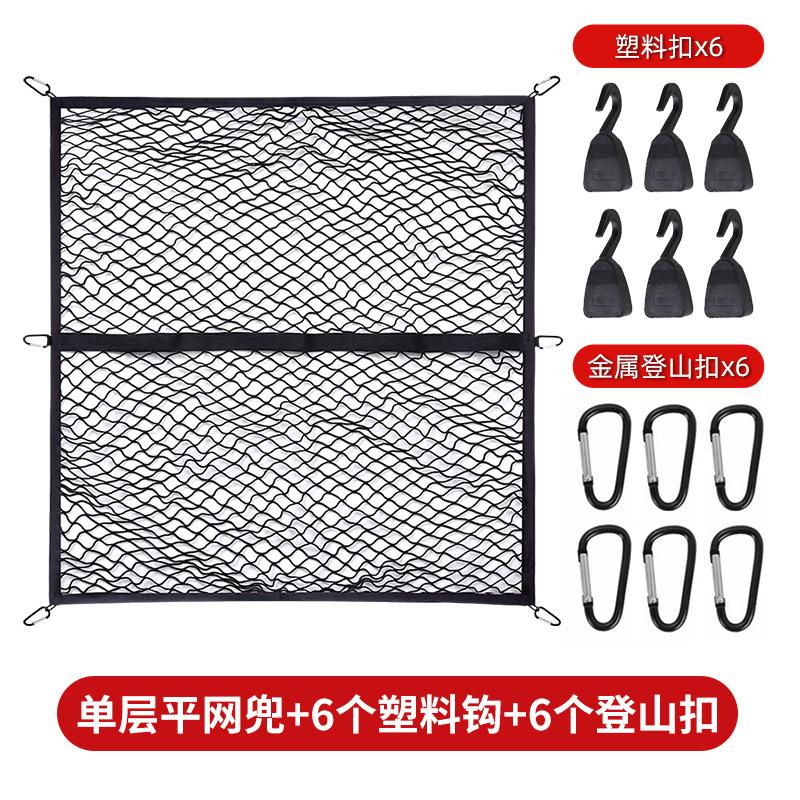 pickup truck trunk net car trunk net bag luggage fixed rear trunk