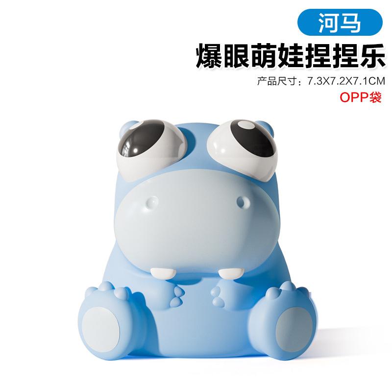 Douyin Creative Eye Pinch Music Decompression Artifact Squeeze Stare Small Doll Vent Toy