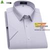 FIRS Men's Modal Plaid Wrinkle-Free Short Sleeve Shirt
