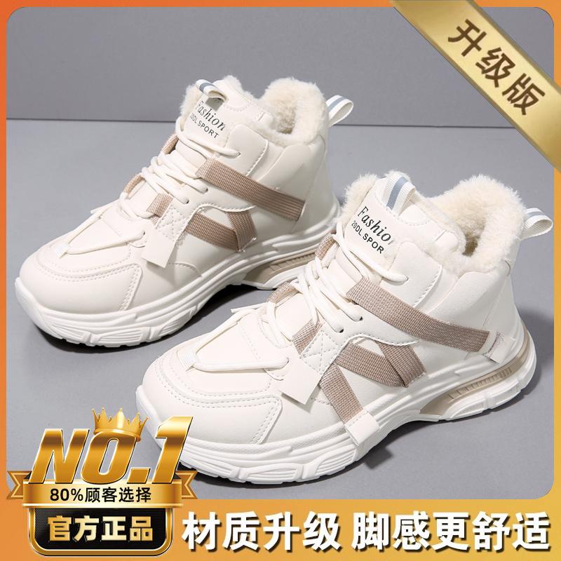 Snow boots velvet student dad shoes autumn and winter new sports warm cotton shoes
