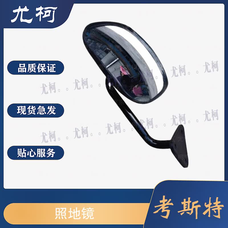 Youke Toyota Coaster Rearview & Blind Spot Mirror Assembly