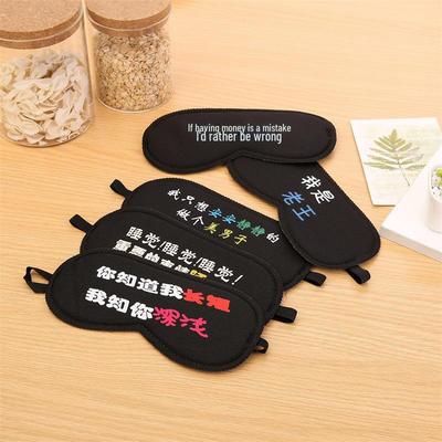 Trendy Cartoon Phrase Black Sleep Mask for Students