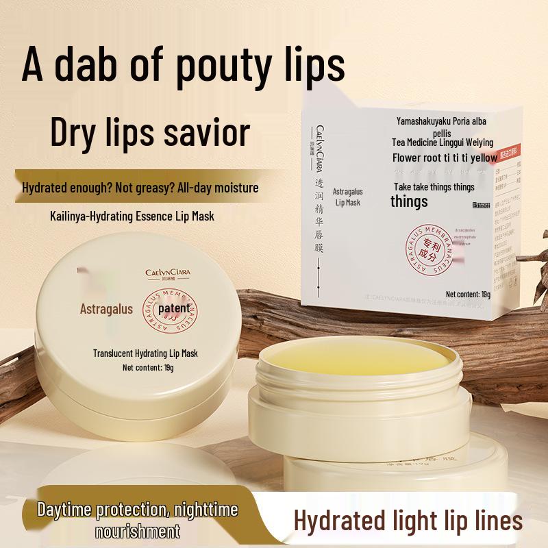 

Увлажняющая маска для губ Kailinya Astragalus для увлажнения и питания потрескавшихся губ