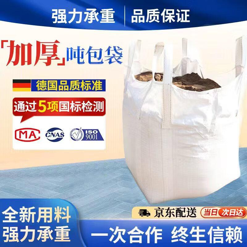 Jianhe Thickened Industrial Bulk Bag