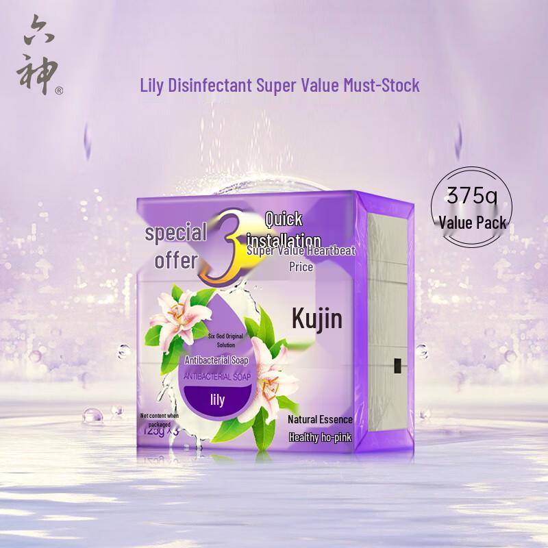 

Liushin Lily Essence Antibacterial Bar Soap (3-Pack)