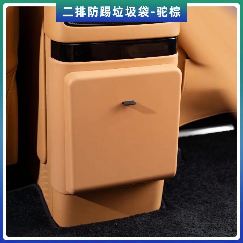 For VOYAH Dreamer 2025-2026 Refrigerator Anti-Kick Trash Bag Second Row Cover Plate Car Interior Modified Supplies Accessories