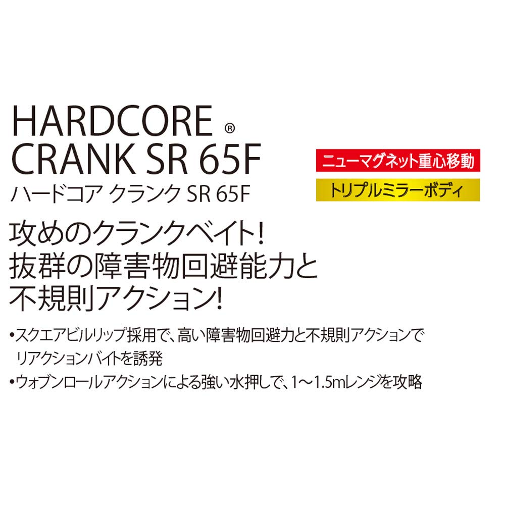 DUEL HARDCORE CRANK SR 65F Burnt for Bass Fishing Crankbait, 65mm, Weight 14g, Orange, R1363-BOCF,