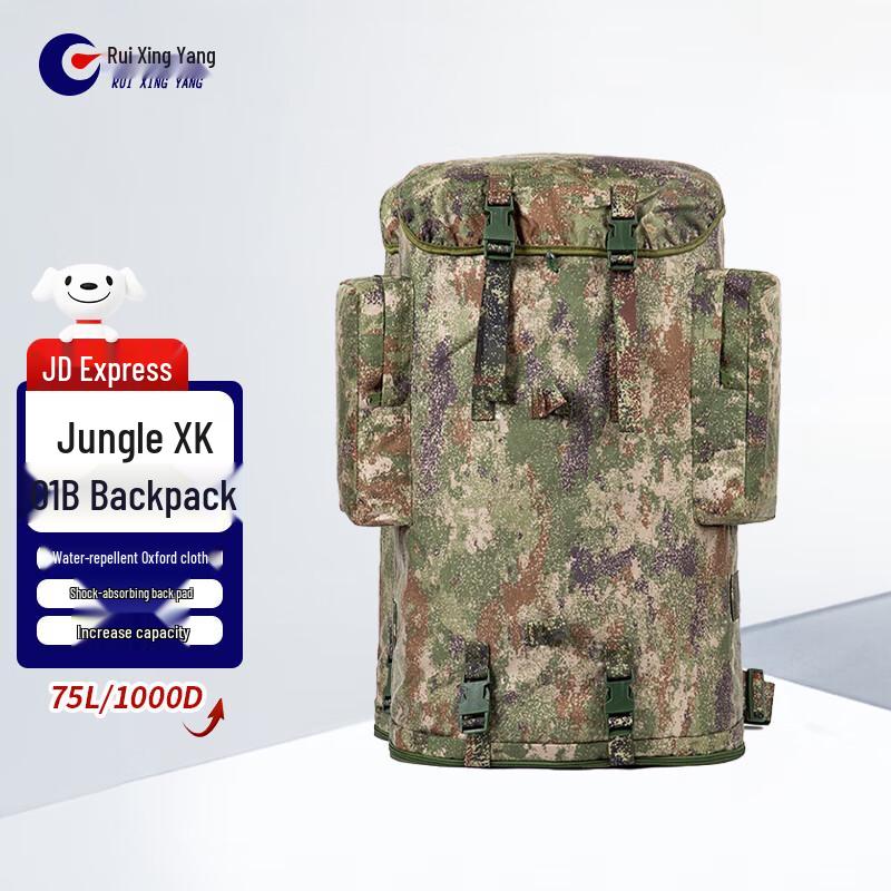 Ruixingyang 01b 75L Camouflage Tactical Backpack