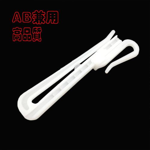 C.M.. Vorhanghaken, 75mm, Verstellbar, 50er-Packung, Geprüft, Weiß