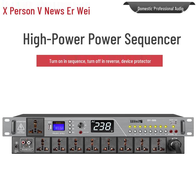 Xun Er Wei Audio Visual Power & Connectivity Solutions (CN version)
