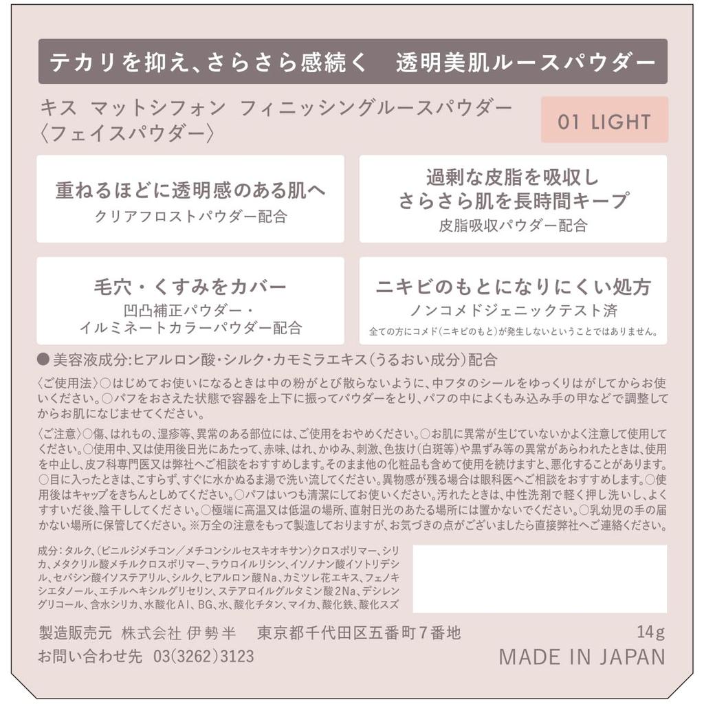 Kiss KiSS Mattes Chiffon Finishing Puder 01 Reduziert Glanz und Verlängert Haltbarkeit des Make-ups Leicht, 14g, Semi-Matt,