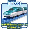 Takara Tomy “Plarail Plarail Entry Set E5 Series Shinkansen Hayabusa” Train Train Toy 3 Year Old ...