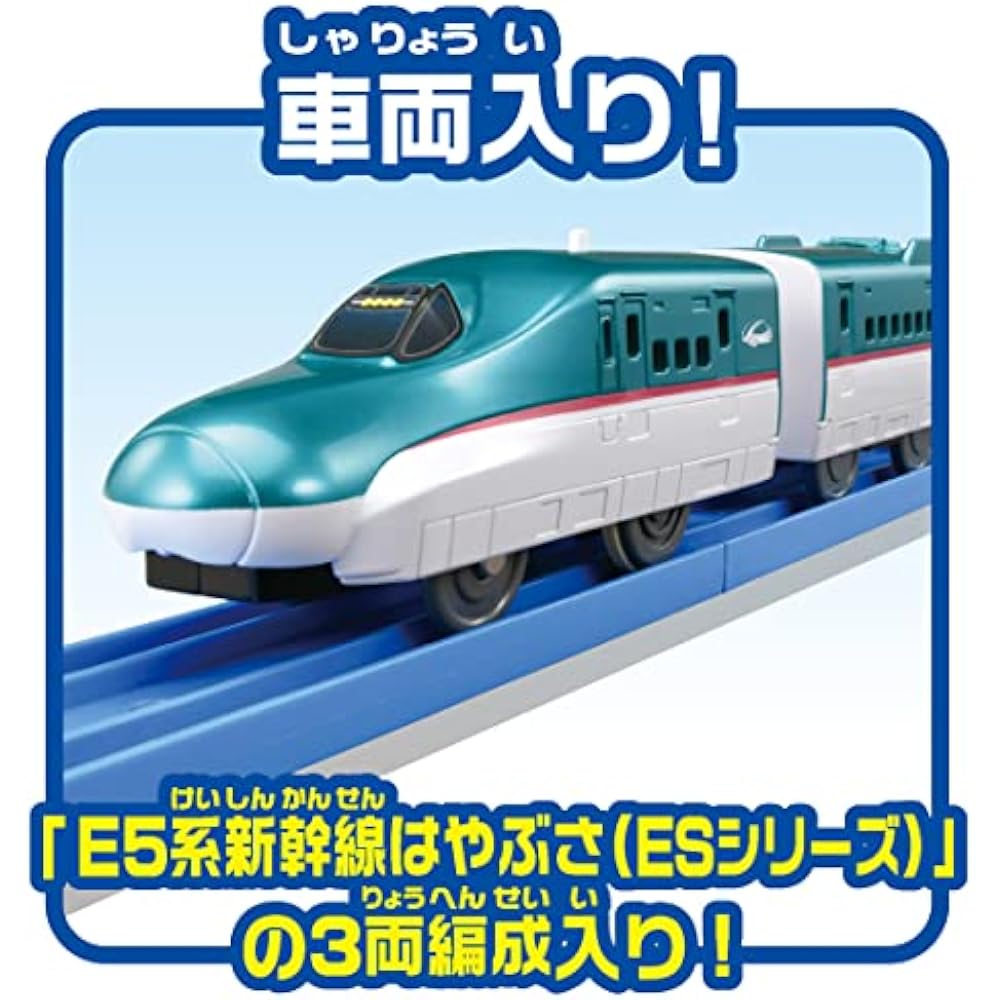 Takara Tomy “Plarail Plarail Entry Set E5 Series Shinkansen Hayabusa” Train Train Toy 3 Year Old ...