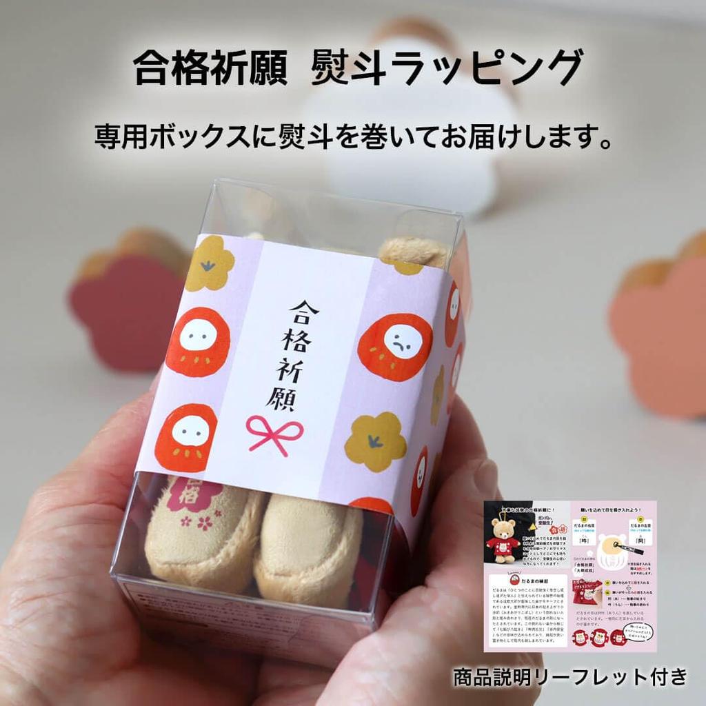 Petit Lou Blessed Daruma Doll for 12cm Success, Bear, 4S, (Standard)