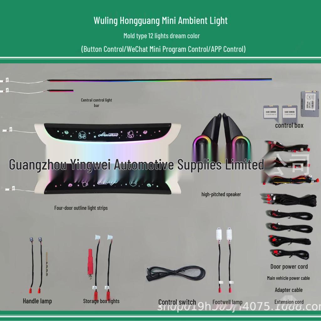 64-Color Dynamic Ambient Light for Wuling MiniEV