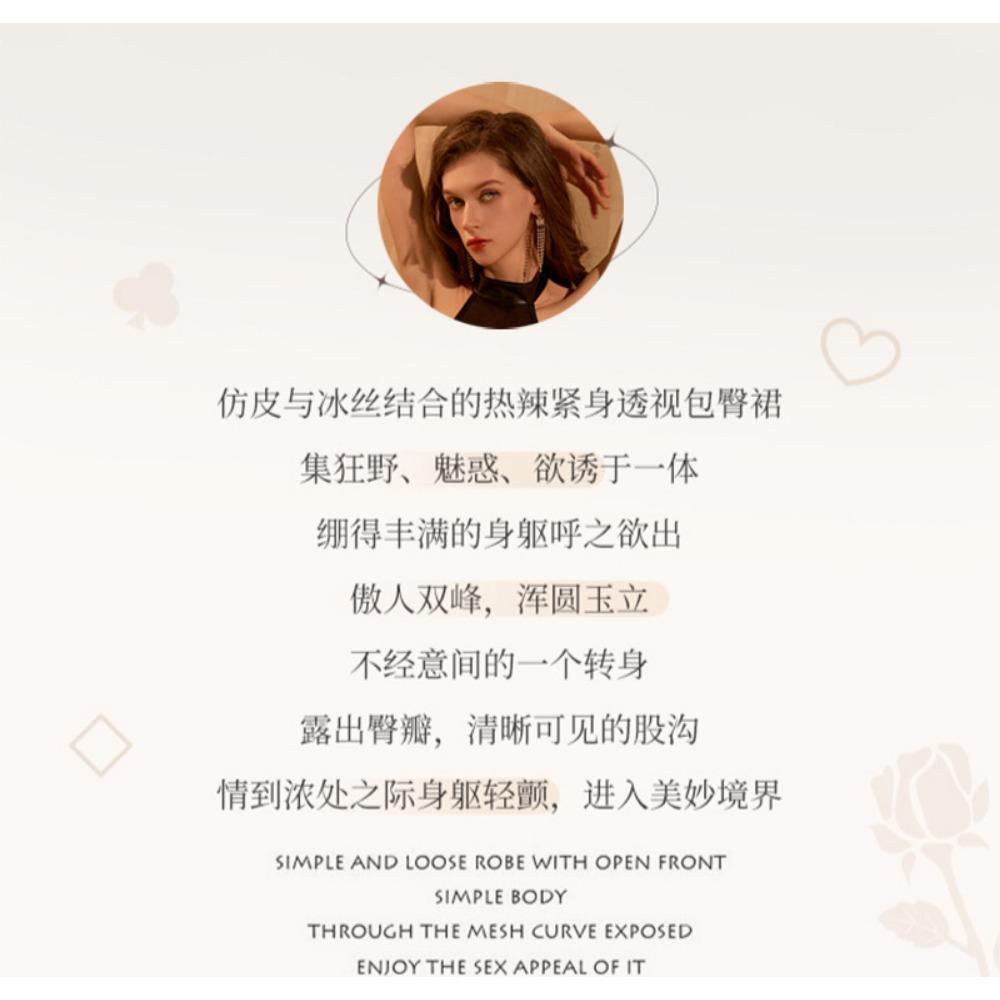 Emotional Lingerie Abstinence Stepmother Skirt Patent Leather Sexy Splicing Perspective Hip Skirt Secretary Uniform Women's Pajamas