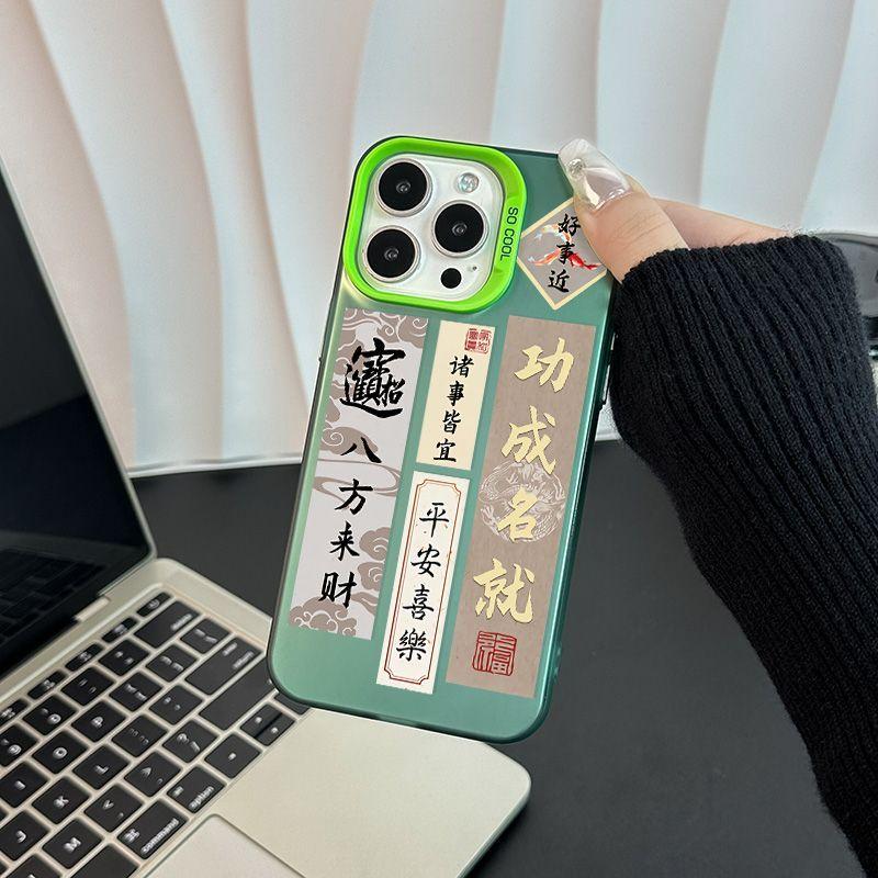 Super Cool Calligraphy Works iPhone Case For iPhone 16 15 14 13 12 11 Pro Max XR XS MAX 7 8 PLUS MINI INS Luxury Matte Cover