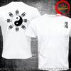 Funny Design Yin Yang Symbol Named Taiji Bagua Shirt Unisex Fashion Trendy Casual Clothing Stylish Tops Tee Shirt Leisure Tshirt