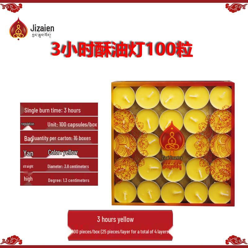 Jiemengzhe Zizaiyuan Smokeless Eco-friendly Butter Lamps